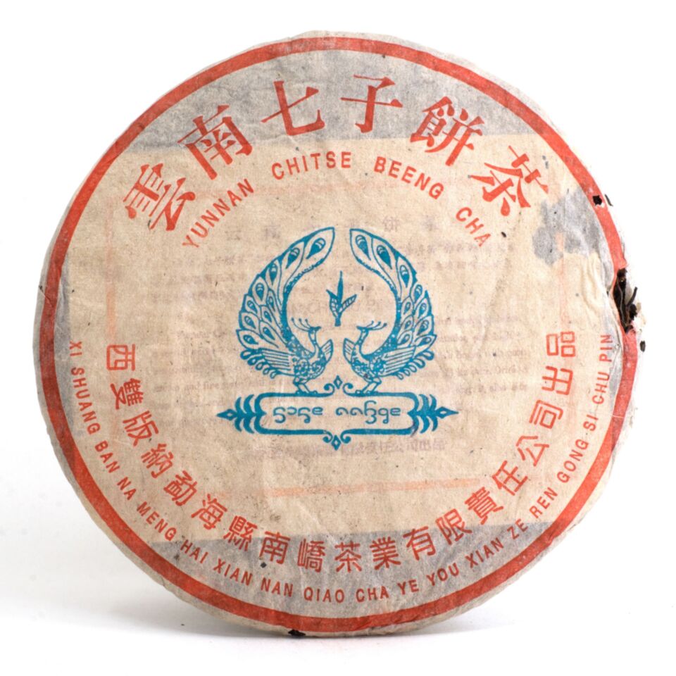 2005 Nan Qiao tea factory, sheng puerh 