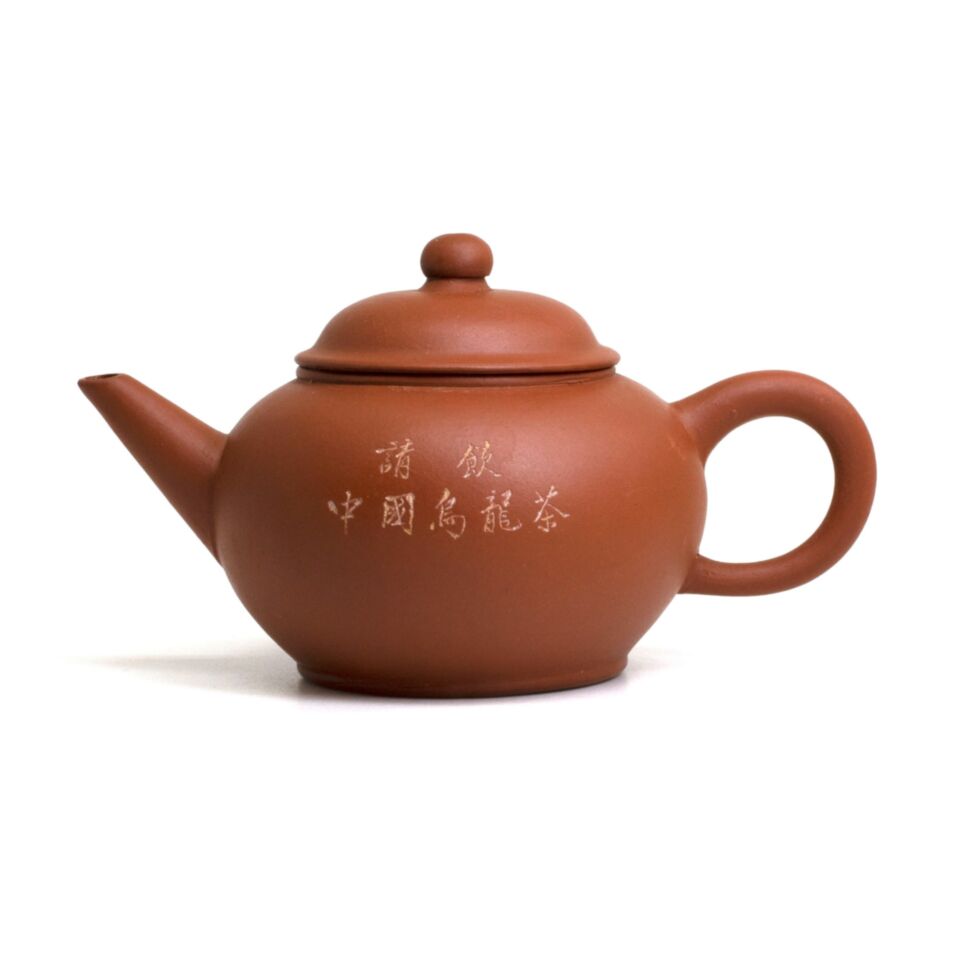 F1, Factory #1, Yixing, zisha, teapot, zi ni, shuiping, 80s, 4-cup, please drink chinese oolong tea, Qing Yin
